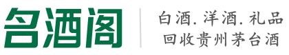 塘厦镇易行烟酒回收店